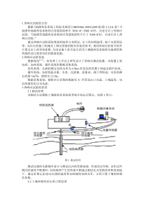 热响应试验小论文