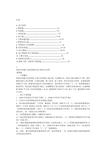 医院设计说明参考