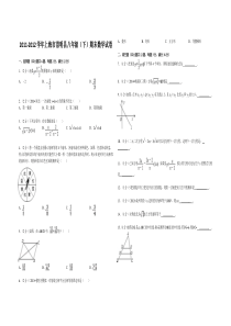 2011-2012学年上海市崇明县八年级(下)期末数学试卷及答案