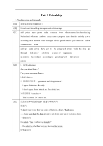 人教版高中英语必修1全部教案设计