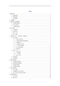 50高压旋喷桩施工方案