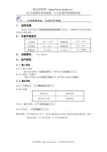 产品规格类型：YLD0228欧规