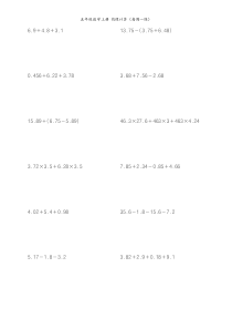 2016五年级上册数学第一单元-简便计算题