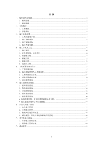 砖混结构施工方案