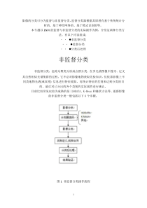 监督分类和非监督分类