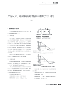 天安数码推广方案2