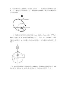 北航机械原理三凸轮