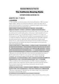 AASHTO-T-193中英文对照