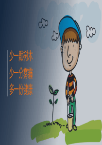 植树问题课件