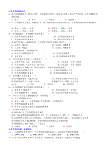 红绿色盲的遗传特点-有答案