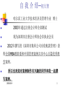 一    财务报表的解读与分析的理论基础