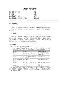 编译原理实验三词法分析器的设计