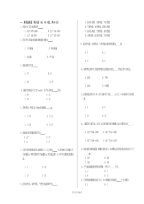 建筑门窗检测试题