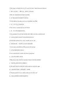 国家电网专业技术人员电力英语水平考试(英语单项选择)(翻译)