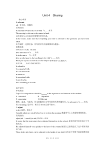 人教版高中英语选修7Unit-4知识点详解