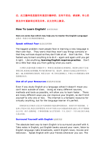 如何学好英语。How-to-learn-English-well