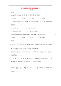 2020年高考数学三轮复习冲刺模拟试题：(1)-Word版含答案