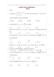 2020年高考数学三轮复习冲刺模拟试题：(7)-Word版含答案