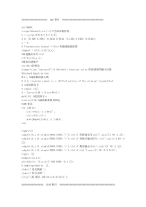 LMS,NLMS,RLS算法程序