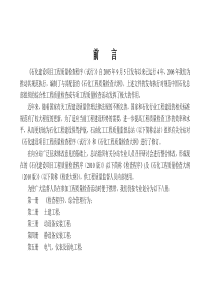 工艺管道、焊接、无损检测工程质量检查项目表