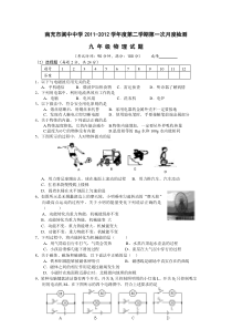 九年级物理下册月考检测试卷4