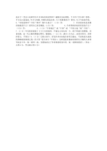 《南乡子·登京口北固亭怀古-辛弃疾》阅读答案(2014年江苏省镇江市中考语文)