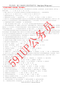 冲刺试题：常识判断