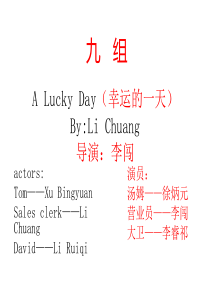 英语剧本：A Lucky Day