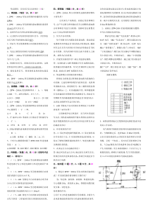 铁路区间信号自动控制》(B卷修改