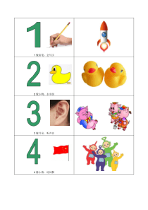 幼儿识字卡数字1-10