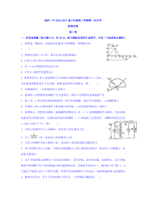 天津市武清区杨村第一中学2017届高三下学期第一次月考物理试题含答案