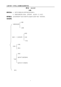 北美洲