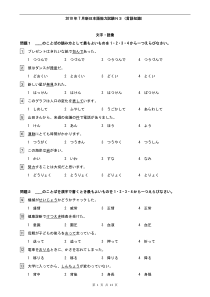 2010年7月日语N3真题