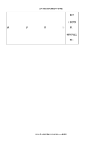 教科版一年级下册科学教案