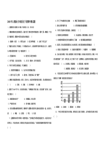 人教版七年级历史下册期中测试题