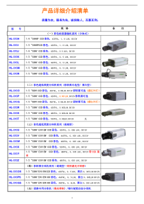 产品详细介绍-武汉市亨利贞科技有限公司