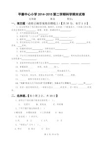 大象版五年级科学下册期末测试及答案