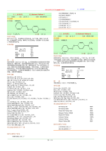 世界染料大全2000版—溶剂染料