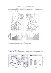 世界气候练习――各大洲特殊气候分布及成因