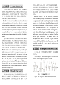 产品说明-一、产品说明Ⅰ