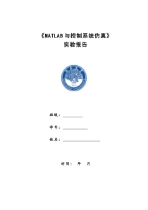 南昌大学matlab实验报告