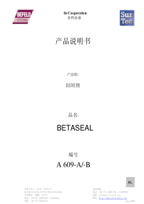 产品说明书BETASEALA609-A-B