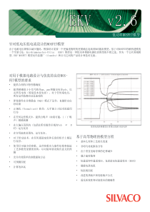 产品说明书PDF版-EKVv26