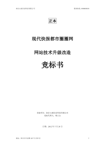 现代快报都是圈圈网网站技术运维即表述--南京玉盘信息