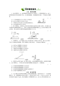 高一物理必修一专题弹力、摩擦力综合问题