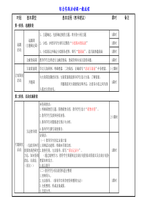 综合实践活动课一般流程