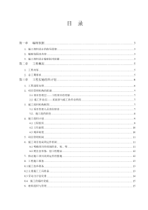 那曲工业电视监控报警系统施工组织设计