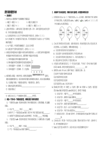 高考生物-遗传规律题型总结