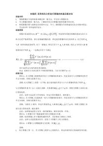 采用相关分析进行图像的快速匹配定位