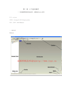 geomagic学习教程汇总